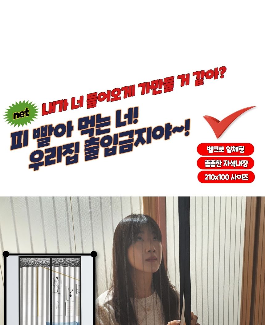 스트라이프 현관 방충망 모기장 블랙 벌레망 도어벌레망 문벌레망 현관벌레망 벌레장 도어벌레장 문벌레장 현관벌레장 현관망 도어망