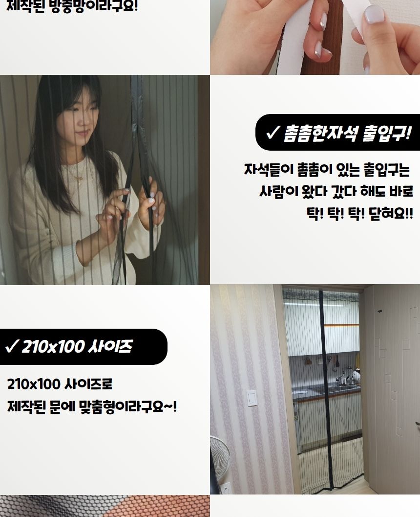 스트라이프 현관 방충망 모기장 블랙 벌레망 도어벌레망 문벌레망 현관벌레망 벌레장 도어벌레장 문벌레장 현관벌레장 현관망 도어망