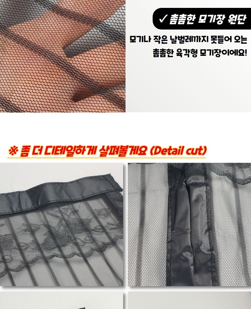 스트라이프 현관 방충망 모기장 블랙 벌레망 도어벌레망 문벌레망 현관벌레망 벌레장 도어벌레장 문벌레장 현관벌레장 현관망 도어망