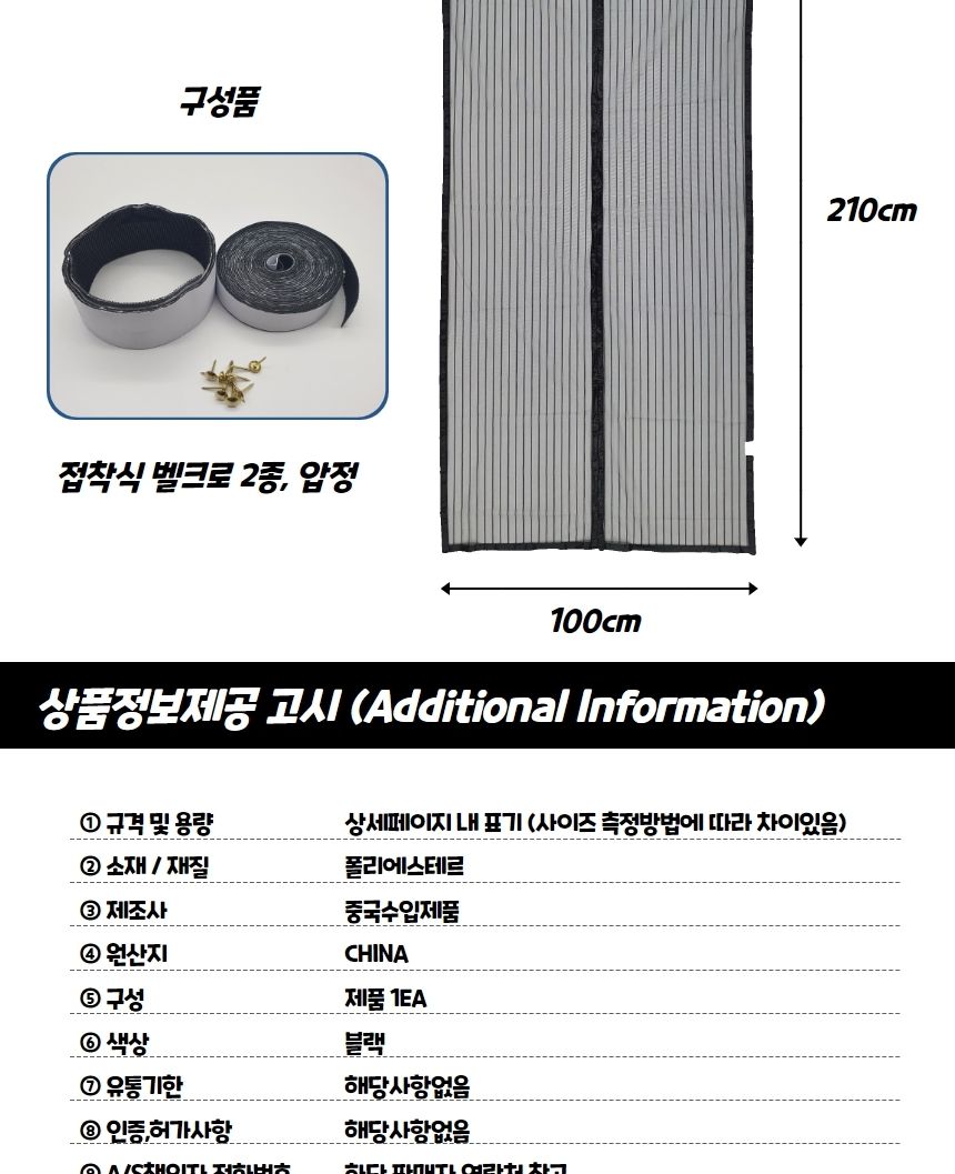 스트라이프 현관 방충망 모기장 블랙 벌레망 도어벌레망 문벌레망 현관벌레망 벌레장 도어벌레장 문벌레장 현관벌레장 현관망 도어망