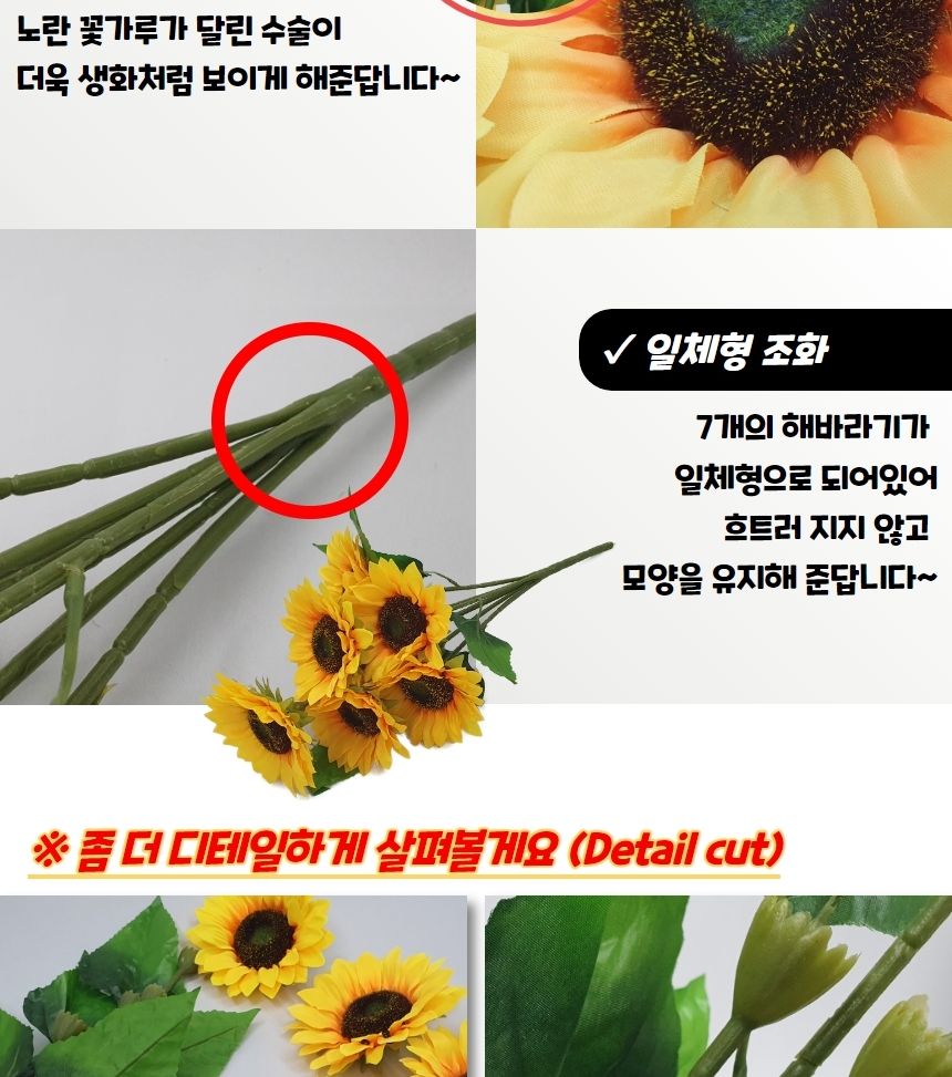 인테리어 촬영소품 해바라기 조화/조화/장식조화/인테리어조화/홈카페/선물용조화/선물조화/카페인테리어/