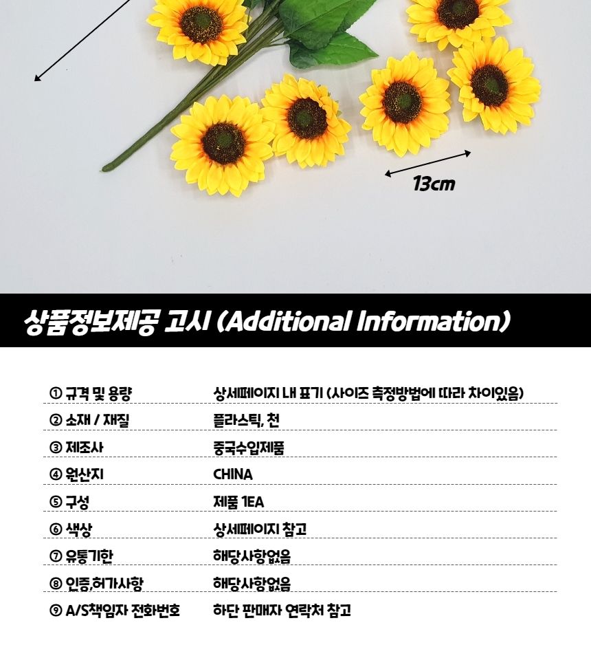 인테리어 촬영소품 해바라기 조화/조화/장식조화/인테리어조화/홈카페/선물용조화/선물조화/카페인테리어/