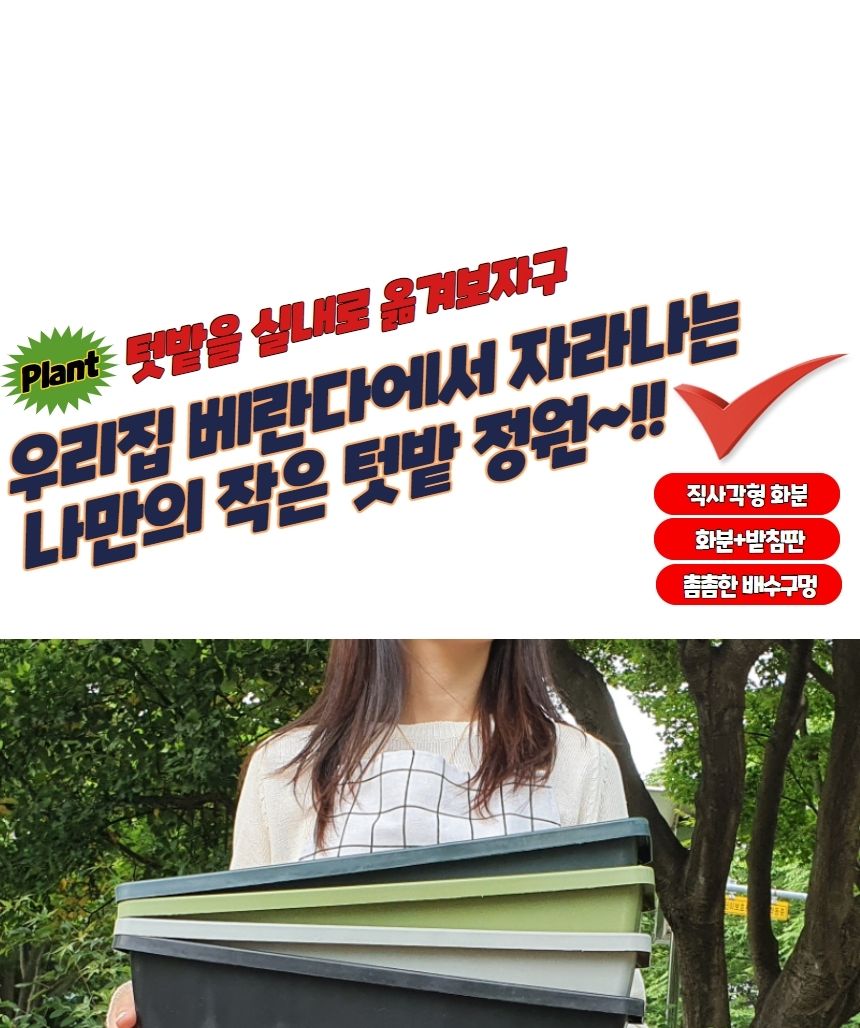 플라스틱 직사각형화분 빈화분 대형 플라스틱화분 직사각형화분 장식화분 디자인화분 실내화분 식물화분 화분 인테리어화분 소품화분 정원화분 꾸미기화분