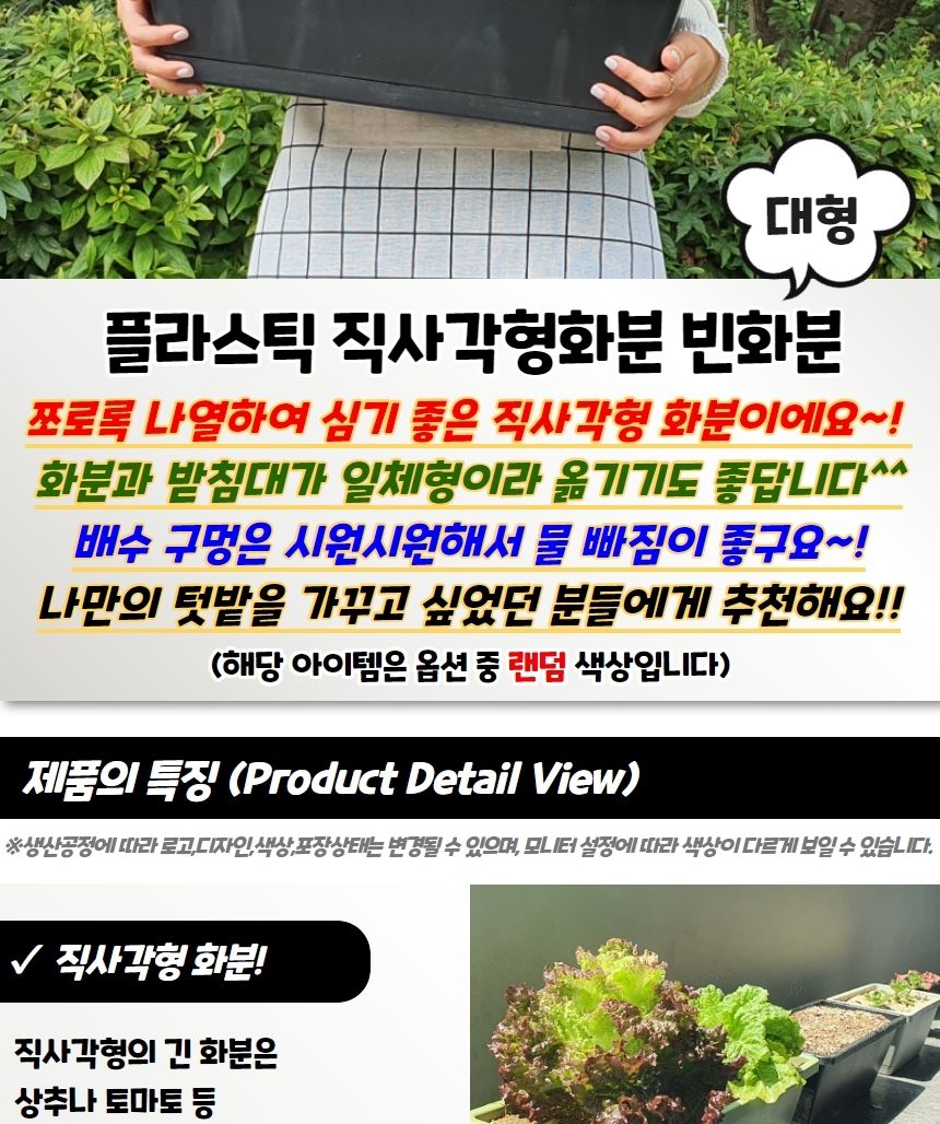 플라스틱 직사각형화분 빈화분 대형 플라스틱화분 직사각형화분 장식화분 디자인화분 실내화분 식물화분 화분 인테리어화분 소품화분 정원화분 꾸미기화분