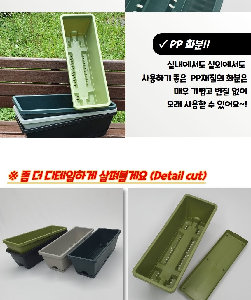 플라스틱 직사각형화분 빈화분 대형 플라스틱화분 직사각형화분 장식화분 디자인화분 실내화분 식물화분 화분 인테리어화분 소품화분 정원화분 꾸미기화분