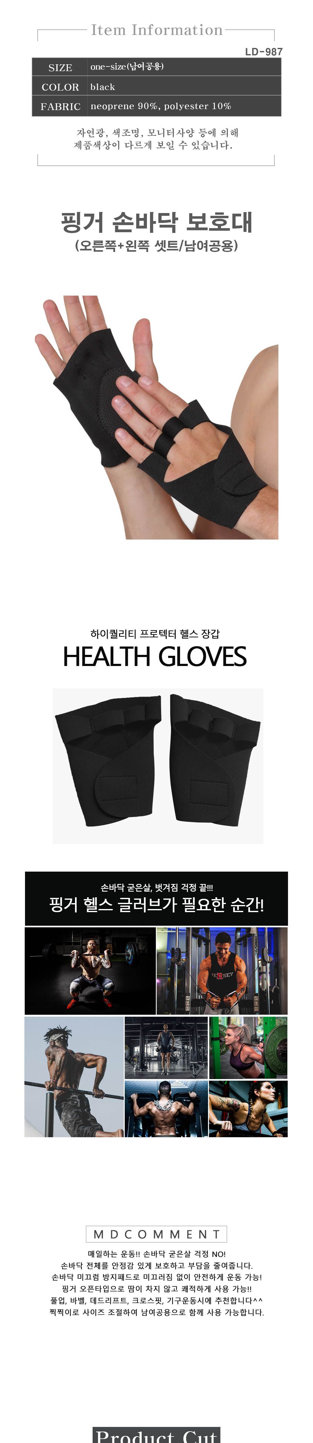 손바닥 굳은살 벗겨짐 방지 보호 글러브 헬스 장갑 헬스장갑 스포츠장갑 운동장갑 스포츠헬스장갑 운동헬스장갑 글러브 헬스글러브 스포츠글러브 운동글러브 헬스용품