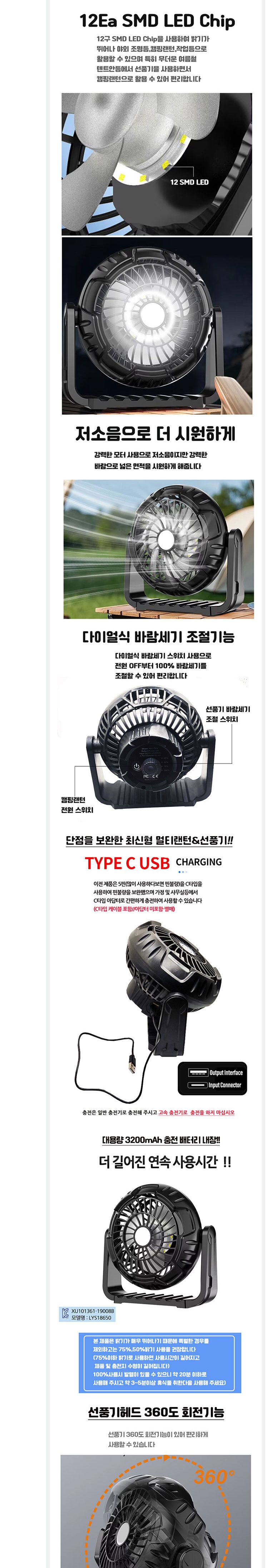 충전식 탁상용 선풍기 겸용 멀티 작업등 랜턴 X60 선풍기 충전식선풍기 탁상용선풍기 멀티작업등선풍기 작업용랜턴선풍기 랜턴선풍기