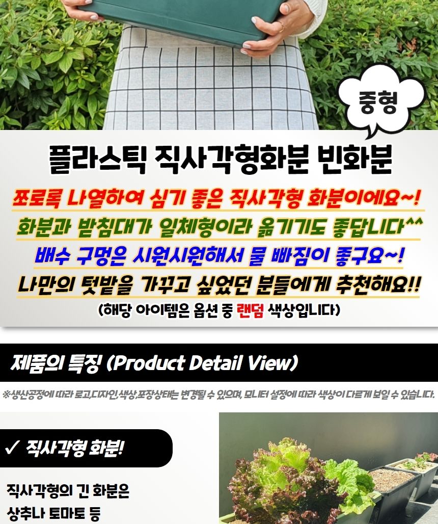 플라스틱 직사각형화분 빈화분 중형 플라스틱화분 직사각형화분 장식화분 디자인화분 실내화분 식물화분 화분 인테리어화분 소품화분 정원화분 꾸미기화분