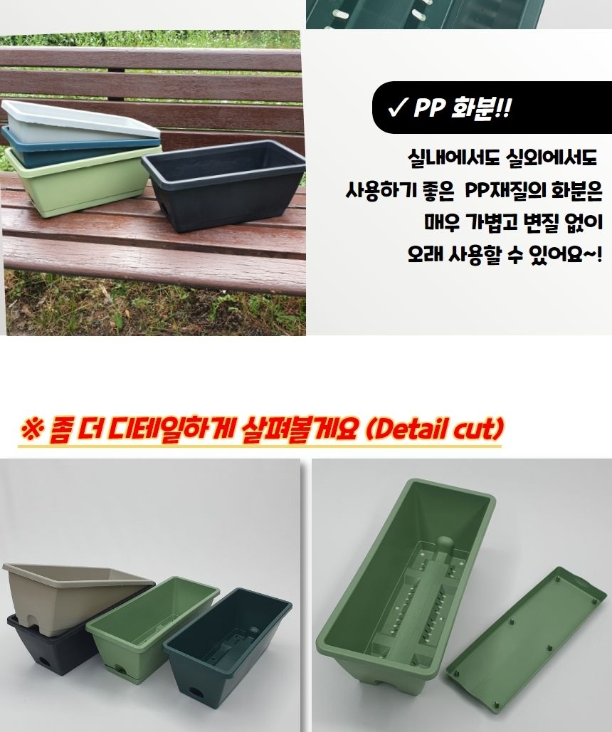 플라스틱 직사각형화분 빈화분 중형 플라스틱화분 직사각형화분 장식화분 디자인화분 실내화분 식물화분 화분 인테리어화분 소품화분 정원화분 꾸미기화분