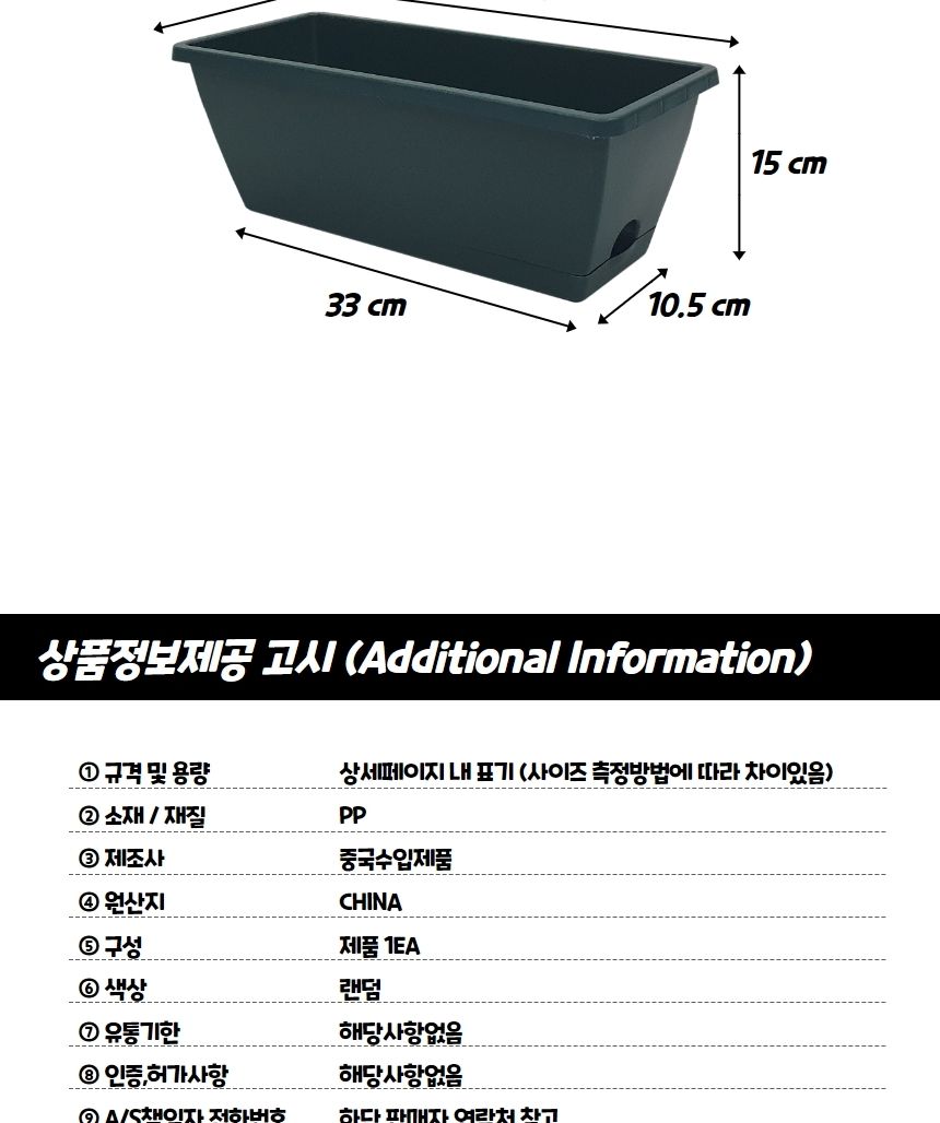 플라스틱 직사각형화분 빈화분 중형 플라스틱화분 직사각형화분 장식화분 디자인화분 실내화분 식물화분 화분 인테리어화분 소품화분 정원화분 꾸미기화분