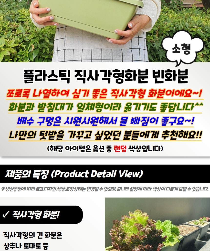 플라스틱 직사각형화분 빈화분 소형 화분 꽃화분 식물화분 플라스틱화분 직사각화분 소형화분 꽃용기 식물용기 심플화분 무지화분