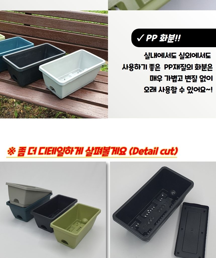 플라스틱 직사각형화분 빈화분 소형 화분 꽃화분 식물화분 플라스틱화분 직사각화분 소형화분 꽃용기 식물용기 심플화분 무지화분