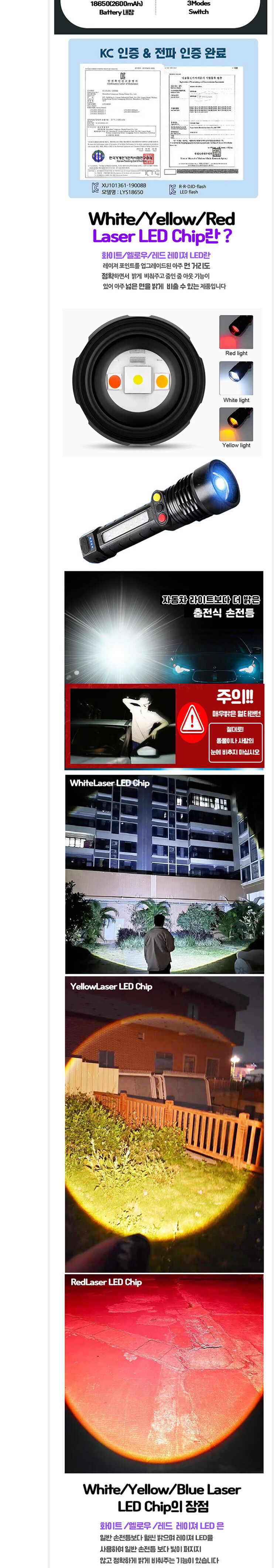 라이트 랜턴 3Ea 화이트레이져 LED 손전등 H005 손전등 화이트LED손전등 레저용라이트 LED손전등 LED라이트 LED작업등