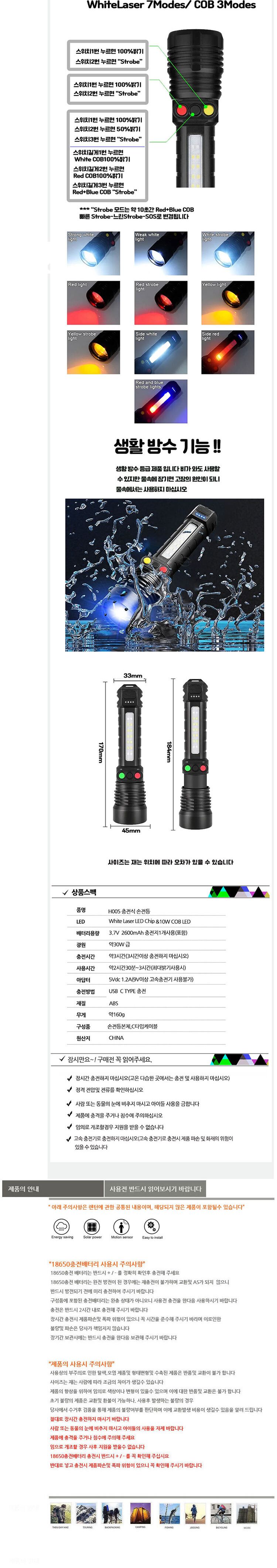 라이트 랜턴 3Ea 화이트레이져 LED 손전등 H005 손전등 화이트LED손전등 레저용라이트 LED손전등 LED라이트 LED작업등
