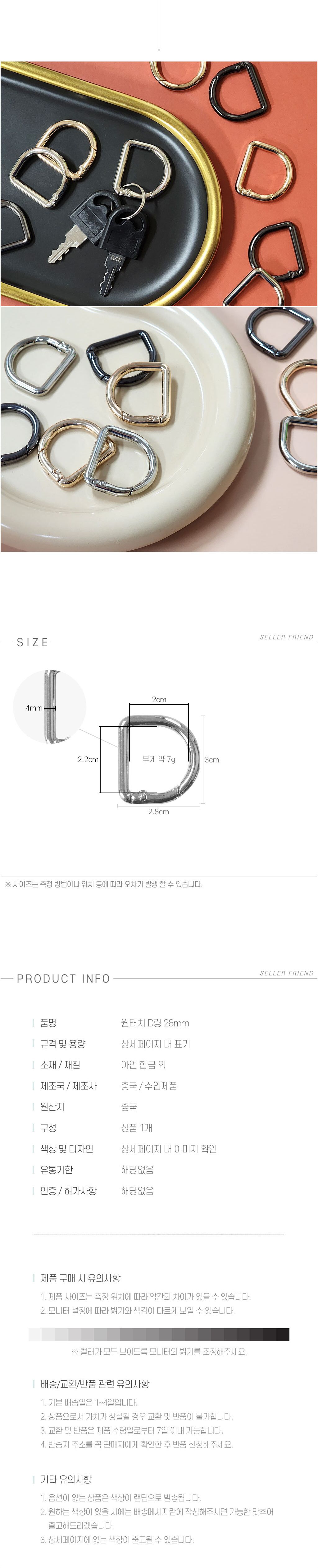 원터치 D링 28mm D링 원터치D링 키링만들기 키홀더만들기 열쇠고리만들기 가방고리만들기 키링 키홀더 열쇠고리 가방고리