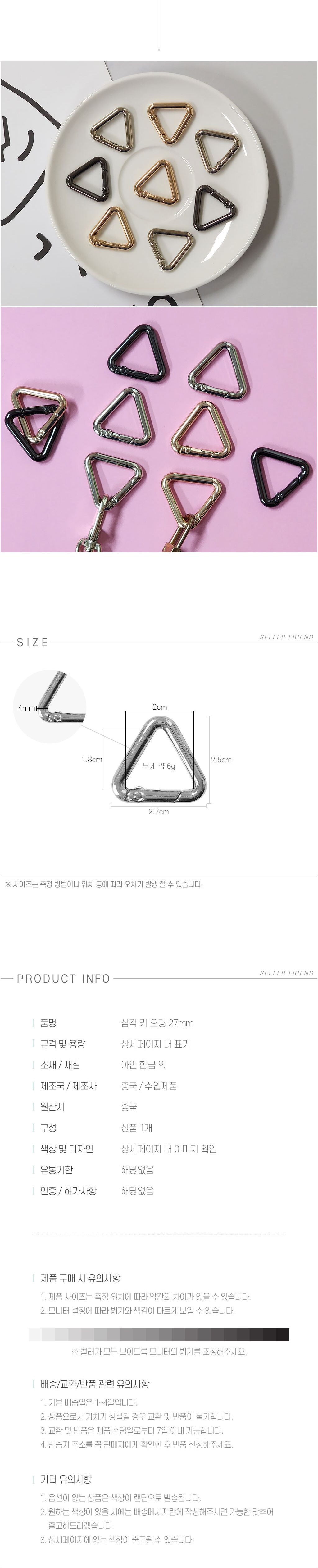 삼각 키 오링 27mm 삼각키오링 삼각키링 키링만들기 키홀더만들기 열쇠고리만들기 가방고리만들기 키링 키홀더 열쇠고리 가방고리
