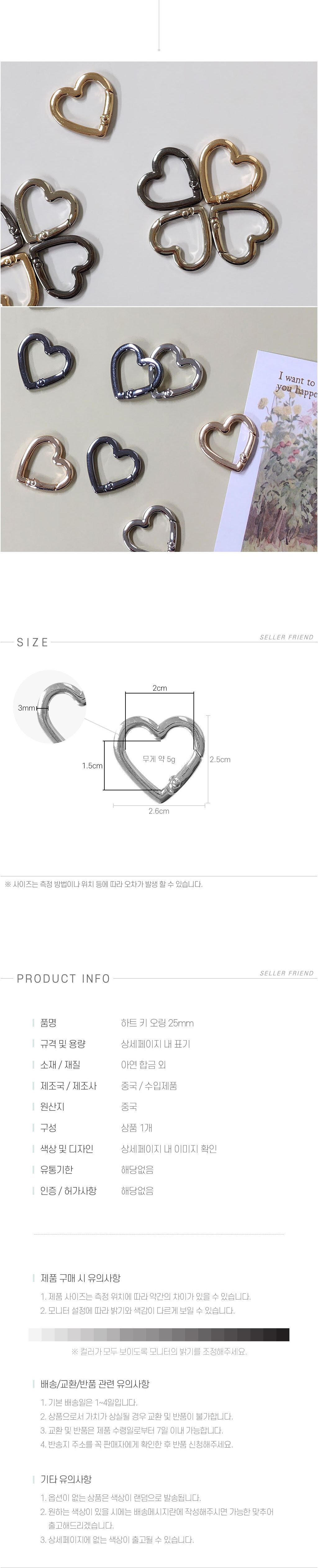 하트 키 오링 25mm 하트키링 예쁜키링 하트열쇠고리 하트키홀더 심플키홀더 가방키링 예쁜키링 가방액세서리 가방하트링 심플키링