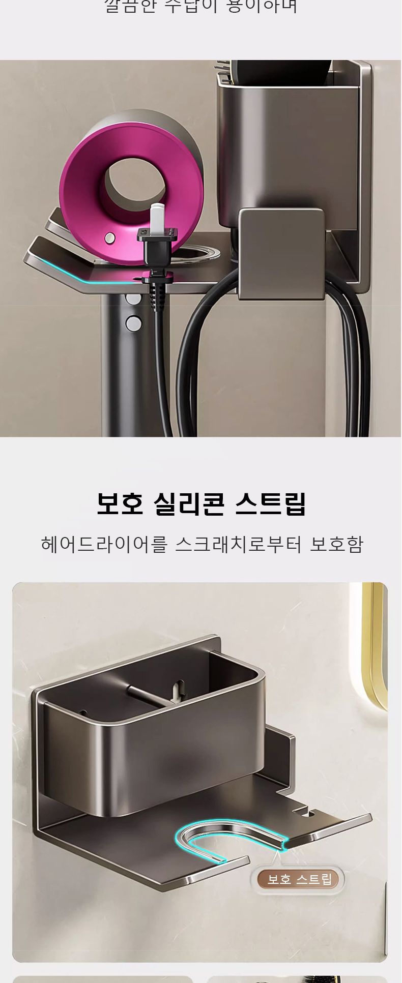다용도 무타공 수납형 헤어 드라이기 거치대 2개 드라이기선반 드라이기수납대 드라이기정리대 드라이기꽂이 드라이기정리선반 다용도거치대 화장대벽거치대 벽수납대 붙이는드라이기거치대 접착드라이기거치대 수납선반