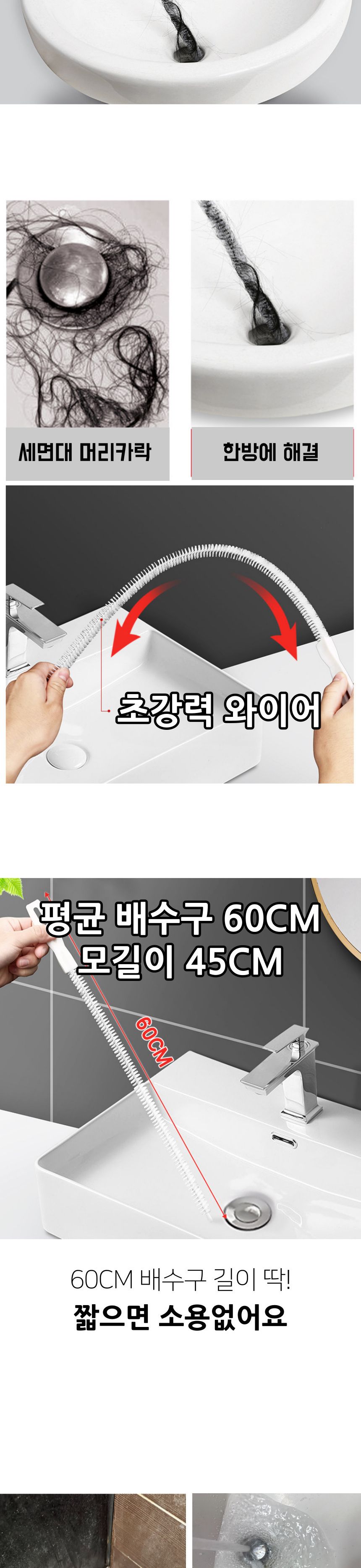 머리카락 배수구 하수구 뚫개 청소솔 이물질제거 배수구청소솔 배수구뚫기 하수구뚫기 하수구청소솔 하수구브러쉬 배수구브러쉬 배수구머리카락제거 하수구머리카락제거 가정용배수구솔 욕실배수구청소
