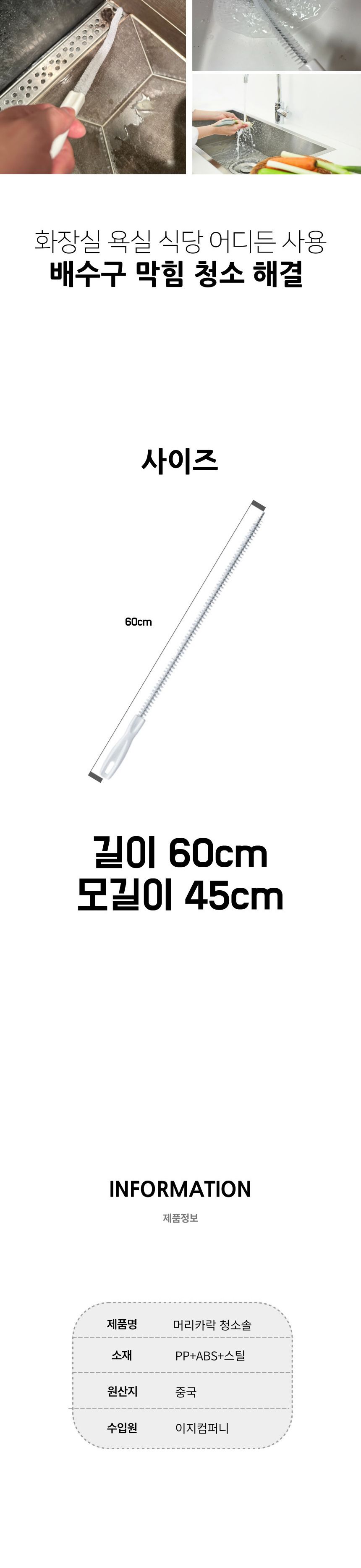머리카락 배수구 하수구 뚫개 청소솔 이물질제거 배수구청소솔 배수구뚫기 하수구뚫기 하수구청소솔 하수구브러쉬 배수구브러쉬 배수구머리카락제거 하수구머리카락제거 가정용배수구솔 욕실배수구청소