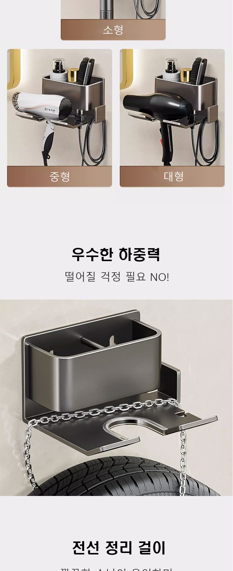 다용도 무타공 수납형 헤어 드라이기 거치대 드라이기선반 드라이기수납대 드라이기정리대 드라이기꽂이 드라이기정리선반 다용도거치대 화장대벽거치대 벽수납대 붙이는드라이기거치대 접착드라이기거치대