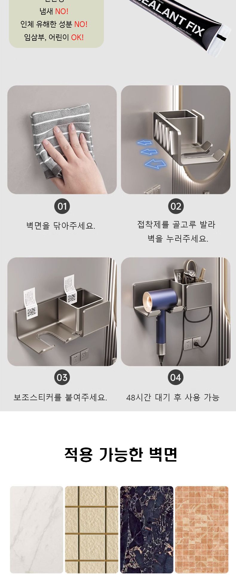 다용도 무타공 수납형 헤어 드라이기 거치대 드라이기선반 드라이기수납대 드라이기정리대 드라이기꽂이 드라이기정리선반 다용도거치대 화장대벽거치대 벽수납대 붙이는드라이기거치대 접착드라이기거치대