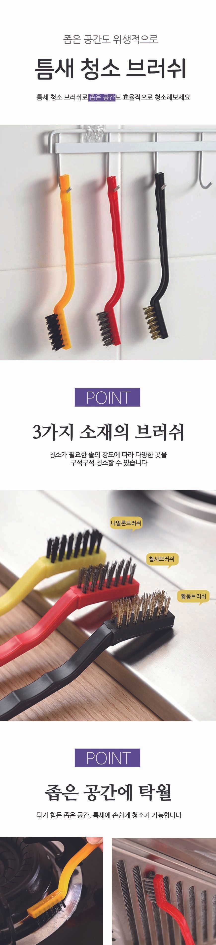 틈새청소브러쉬 청소브러쉬 줄눈청소 베란다창틀청소 청소솔 틈새청소솔 틈새브러쉬 틈새청소브러쉬 가정용청소솔 철사브러쉬 나일론브러쉬 황동브러쉬 좁은공간청소솔 주방청소솔 욕실청소솔