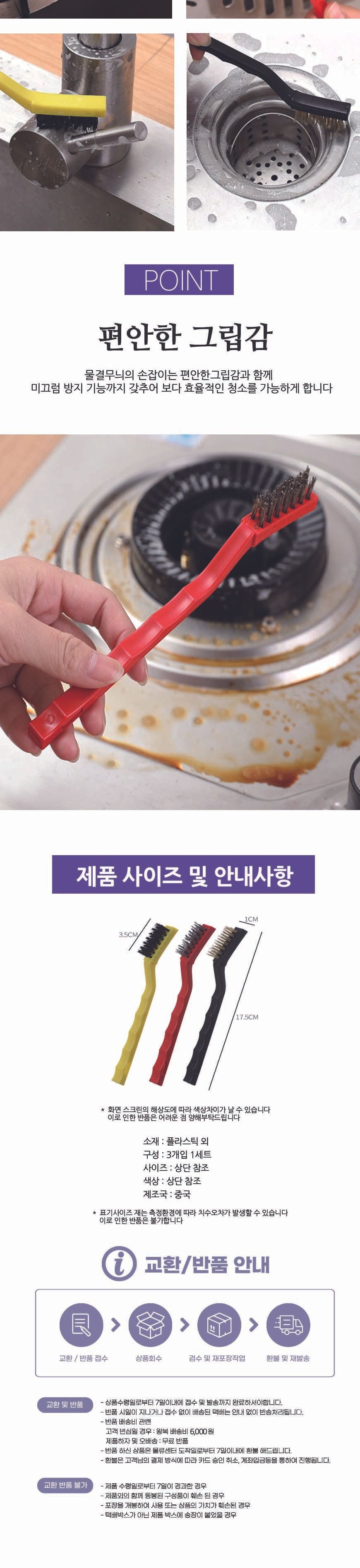틈새청소브러쉬 청소브러쉬 줄눈청소 베란다창틀청소 청소솔 틈새청소솔 틈새브러쉬 틈새청소브러쉬 가정용청소솔 철사브러쉬 나일론브러쉬 황동브러쉬 좁은공간청소솔 주방청소솔 욕실청소솔