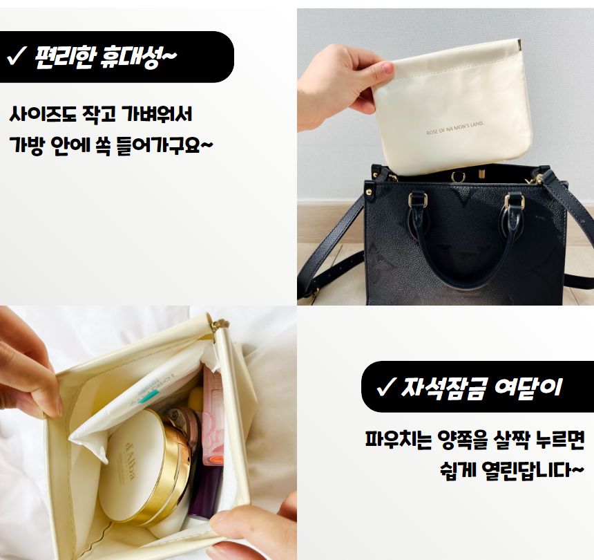 화장품 악세사리 자석 파우치 화이트 대형 화장품파우치 다용도파우치 소품파우치 액세서리파우치 악세사리파우치 자석파우치 미니파우치 멀티파우치 가방정리 데일리파우치