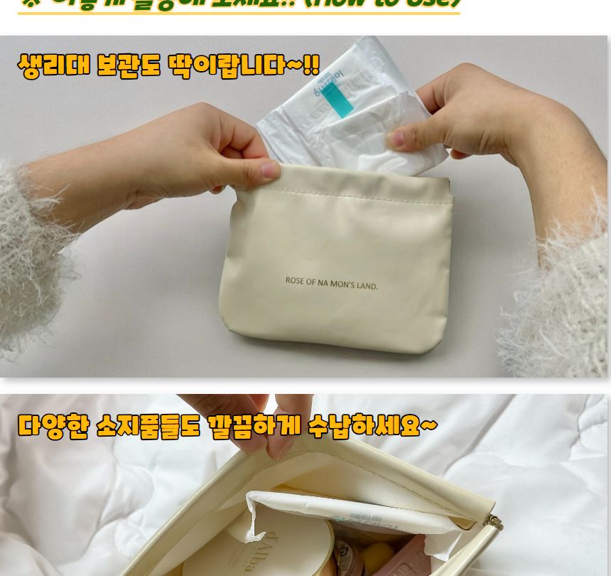 화장품 악세사리 자석 파우치 화이트 대형 화장품파우치 다용도파우치 소품파우치 액세서리파우치 악세사리파우치 자석파우치 미니파우치 멀티파우치 가방정리 데일리파우치
