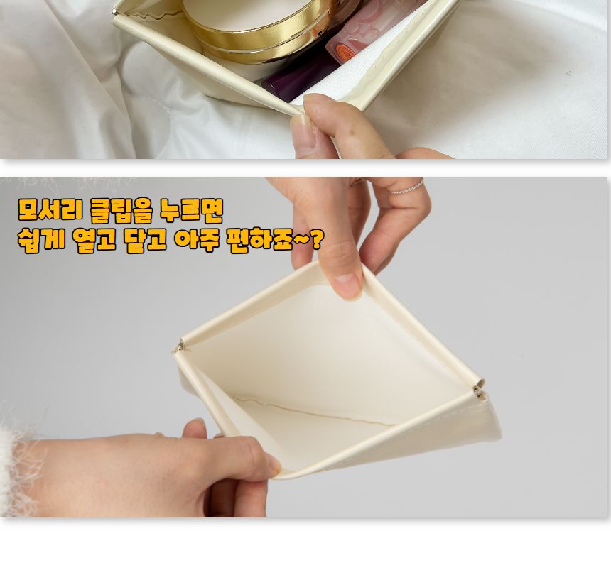 화장품 악세사리 자석 파우치 화이트 대형 화장품파우치 다용도파우치 소품파우치 액세서리파우치 악세사리파우치 자석파우치 미니파우치 멀티파우치 가방정리 데일리파우치