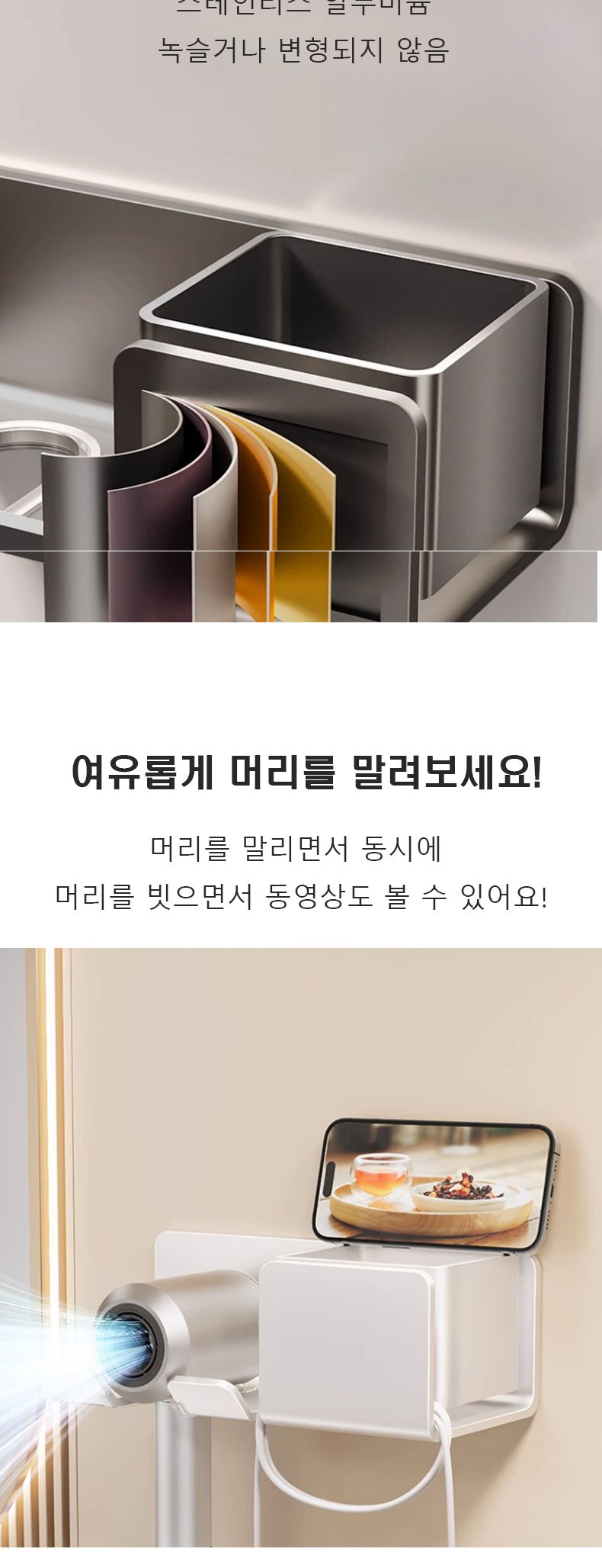 다용도 무타공 접착 수납형 헤어 드라이기 거치대 드라이기선반 드라이기수납대 드라이기정리대 드라이기꽂이 드라이기정리선반 다용도거치대 화장대벽거치대 벽수납대 붙이는드라이기거치대 접착드라이기거치대 드라이기걸이 드라이기홀더