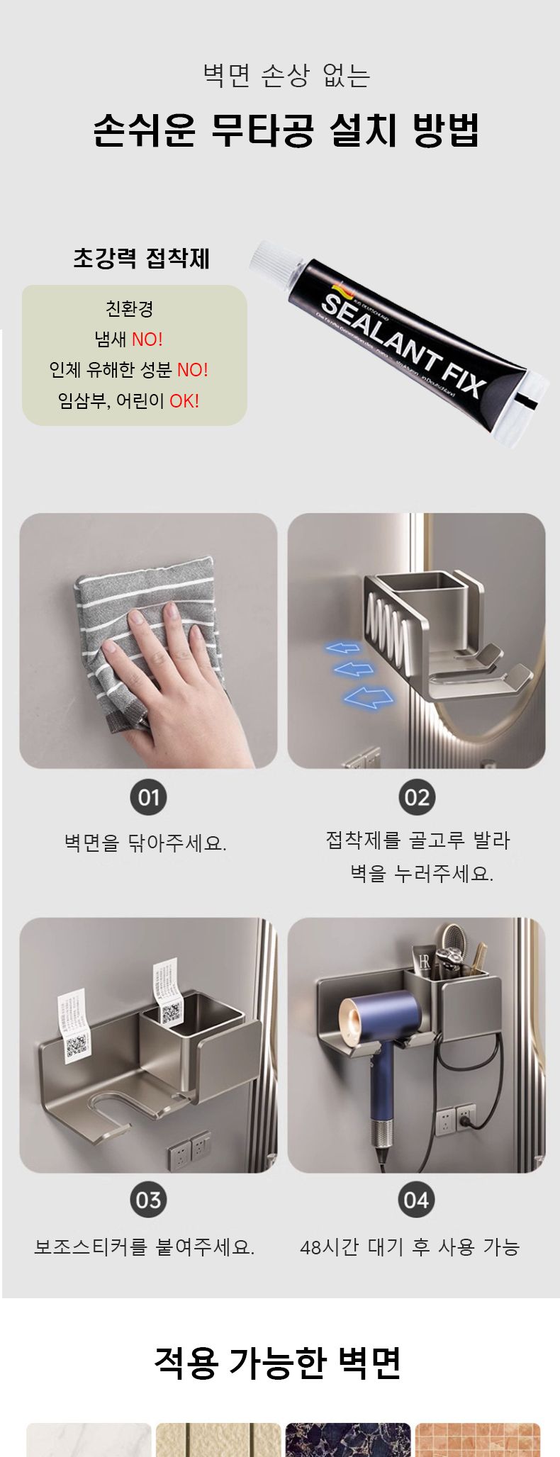 다용도 무타공 접착 수납형 헤어 드라이기 거치대 드라이기선반 드라이기수납대 드라이기정리대 드라이기꽂이 드라이기정리선반 다용도거치대 화장대벽거치대 벽수납대 붙이는드라이기거치대 접착드라이기거치대 드라이기걸이 드라이기홀더