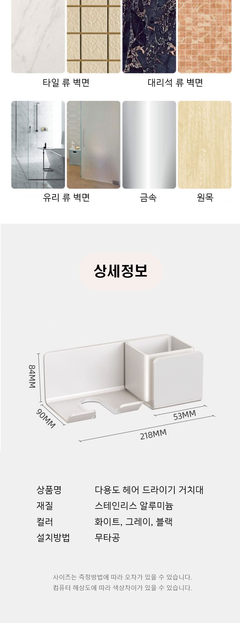 다용도 무타공 접착 수납형 헤어 드라이기 거치대 드라이기선반 드라이기수납대 드라이기정리대 드라이기꽂이 드라이기정리선반 다용도거치대 화장대벽거치대 벽수납대 붙이는드라이기거치대 접착드라이기거치대 드라이기걸이 드라이기홀더