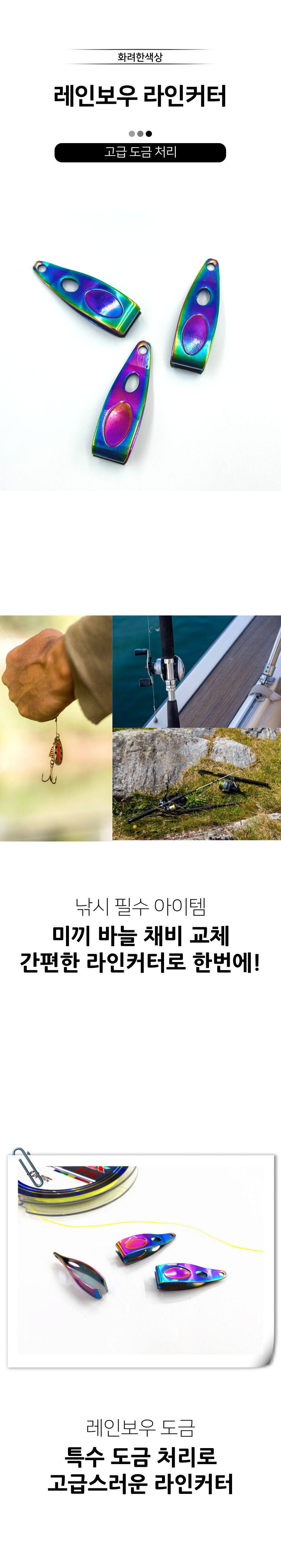 낚시줄 라인커터 낚시가위 낚시줄커터 낚시용가위 낚시줄커터 낚시용커터 낚시용카타 낚시줄절단 낚시라인커터 휴대용라인커터 스텐라인커터 스텐낚시가위 스텐레스낚시가위