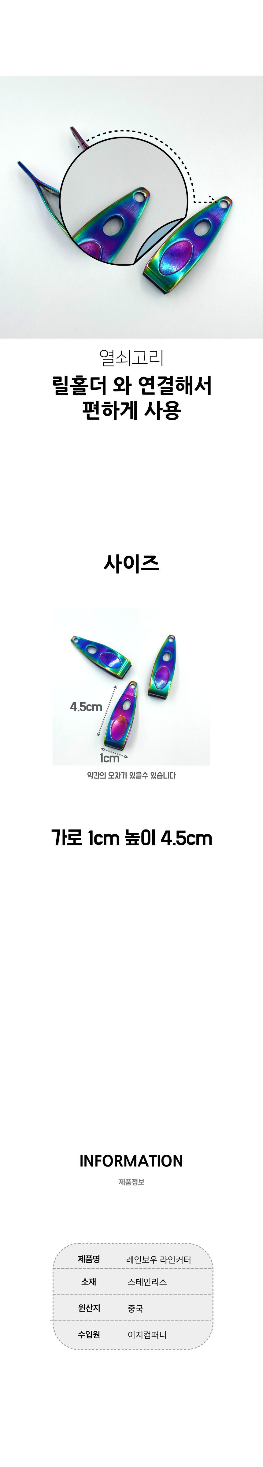 낚시줄 라인커터 낚시가위 낚시줄커터 낚시용가위 낚시줄커터 낚시용커터 낚시용카타 낚시줄절단 낚시라인커터 휴대용라인커터 스텐라인커터 스텐낚시가위 스텐레스낚시가위