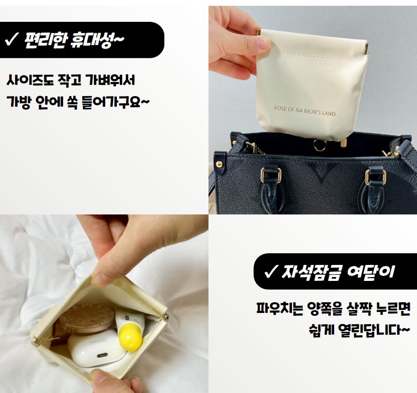 화장품 악세사리 자석 파우치 화이트 소형 화장품파우치 다용도파우치 소품파우치 액세서리파우치 악세사리파우치 자석파우치 미니파우치 멀티파우치 가방정리 데일리파우치