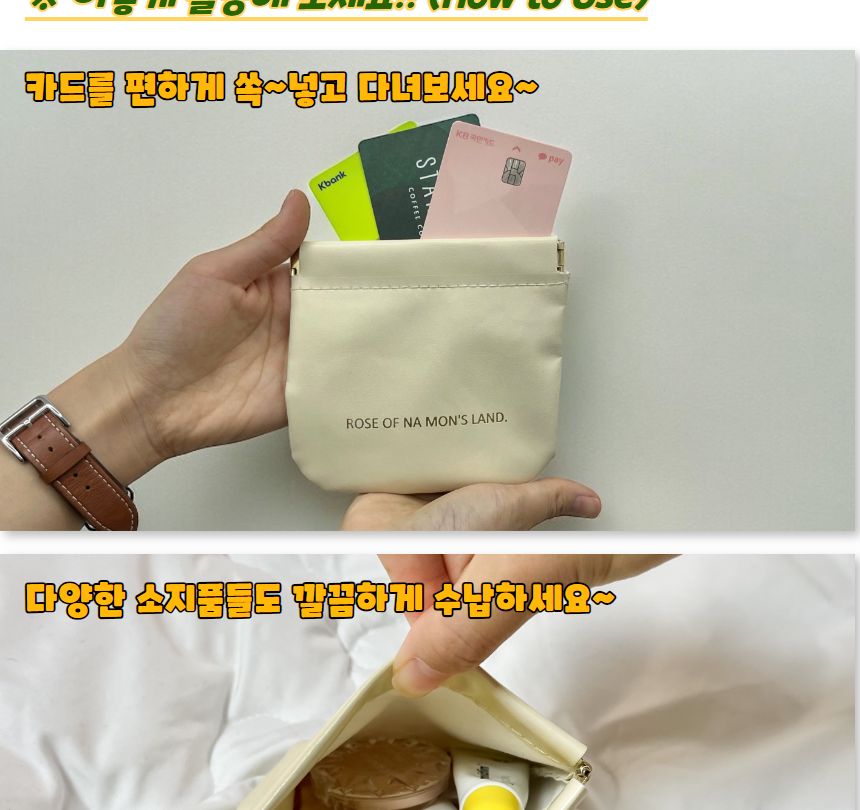 화장품 악세사리 자석 파우치 화이트 소형 화장품파우치 다용도파우치 소품파우치 액세서리파우치 악세사리파우치 자석파우치 미니파우치 멀티파우치 가방정리 데일리파우치