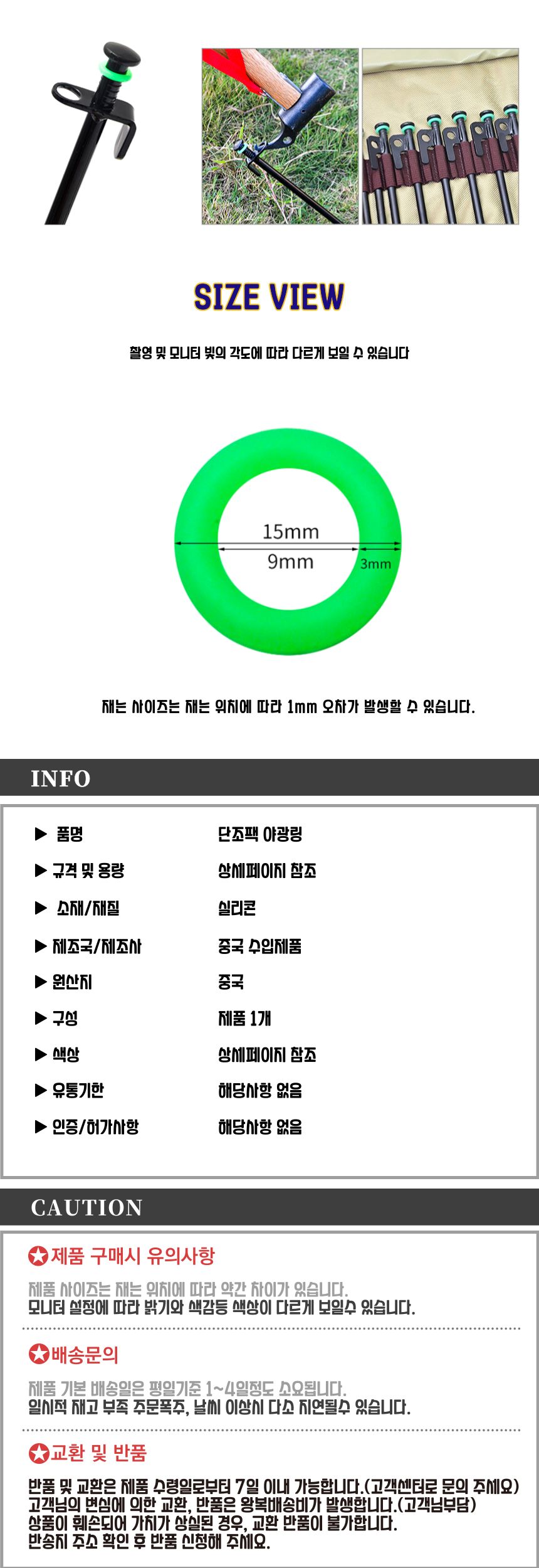 캠핑 단조팩 야광링 텐트펙야광링 텐트팩야광링 팩야광링 펙야광링 텐트설치펙야광링 텐트장비 단조펙야광링 단조팩야광링 텐트단조펙야광링 텐트단조팩야광링