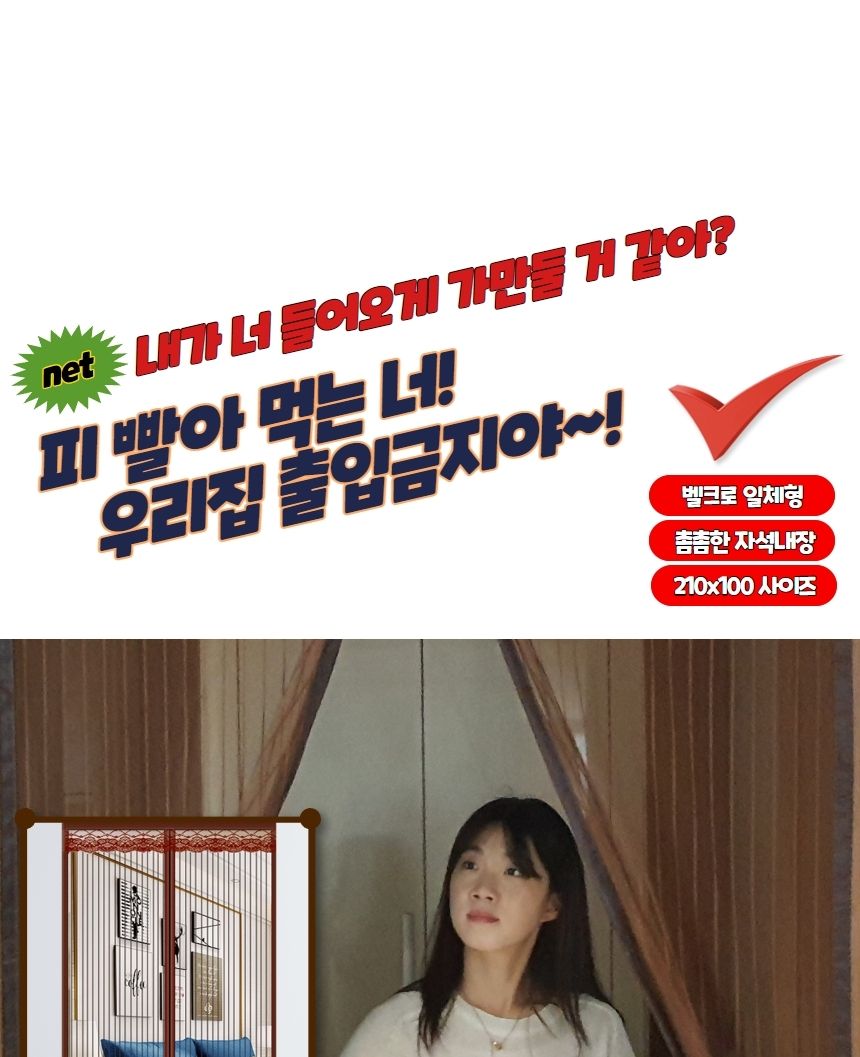 스트라이프 현관 방충망 모기장 브라운 벌레망 도어벌레망 문벌레망 현관벌레망 벌레장 도어벌레장 문벌레장 현관벌레장 현관망 도어망