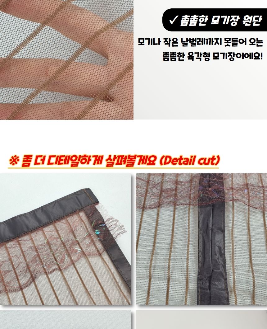 스트라이프 현관 방충망 모기장 브라운 벌레망 도어벌레망 문벌레망 현관벌레망 벌레장 도어벌레장 문벌레장 현관벌레장 현관망 도어망