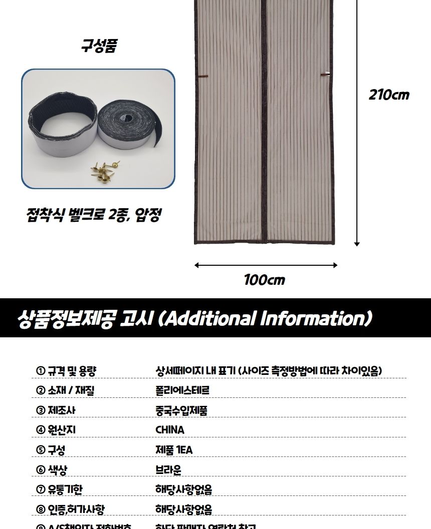 스트라이프 현관 방충망 모기장 브라운 벌레망 도어벌레망 문벌레망 현관벌레망 벌레장 도어벌레장 문벌레장 현관벌레장 현관망 도어망