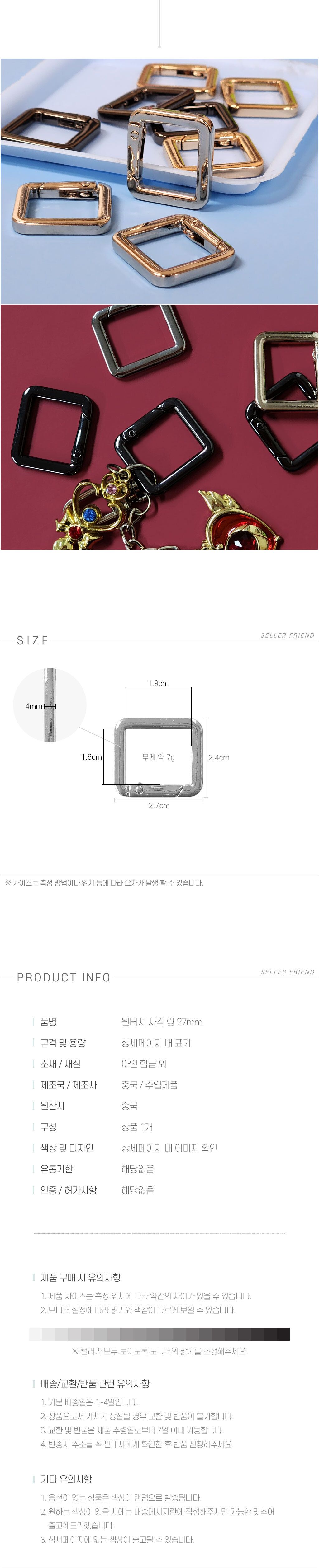 원터치 사각 링 27mm 사각키링 원터치사각키링 사각열쇠고리 가방키링 가방액세서리 가방고리 사각키홀더 심플키홀더 원터치가방고리 쥬얼리키링