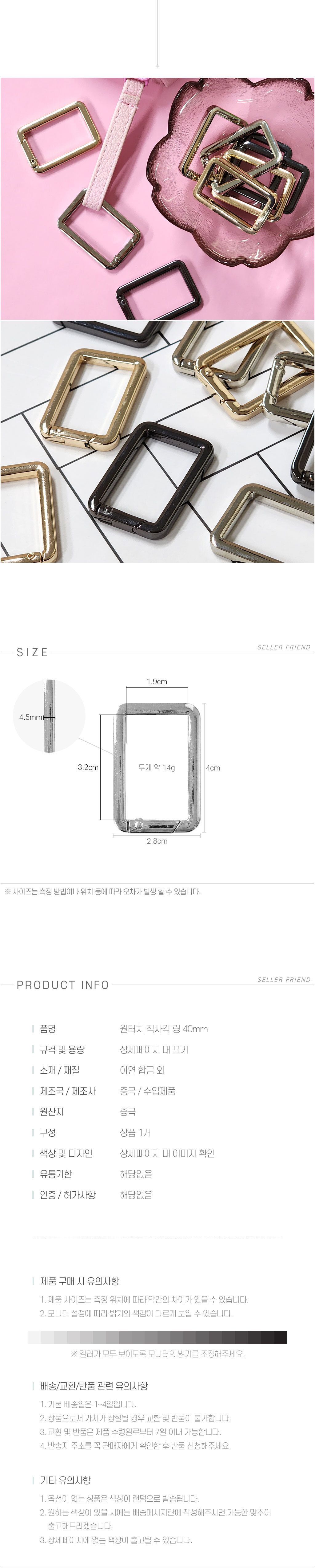 원터치 직사각 링 40mm 직사각링 원터치직사각링 키링만들기 키홀더만들기 열쇠고리만들기 가방고리만들기 키링 키홀더 열쇠고리 가방고리