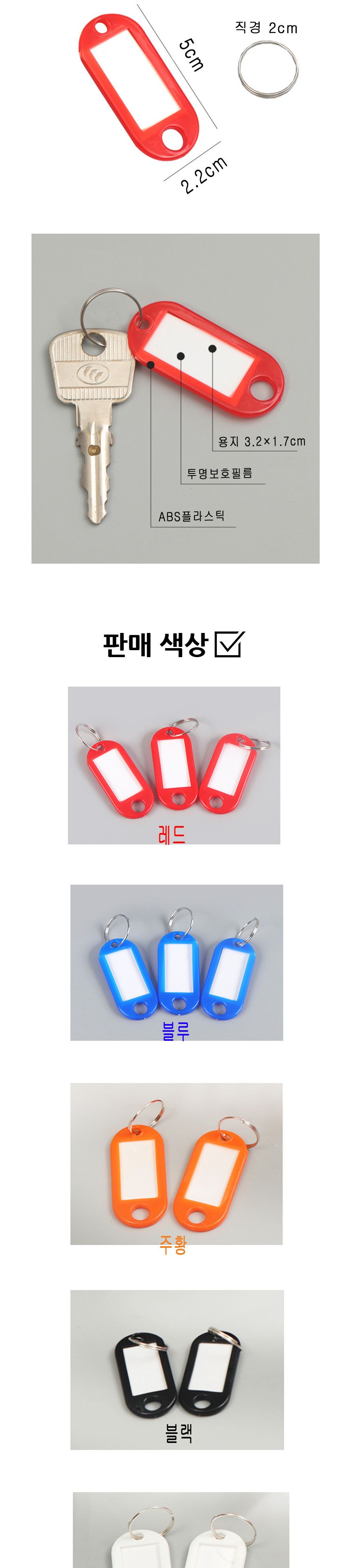 컬러 네임택 키링 네임택 컬러네임택 네임택키홀더 네임택키링 네임택열쇠고리 키홀더 키링 열쇠고리