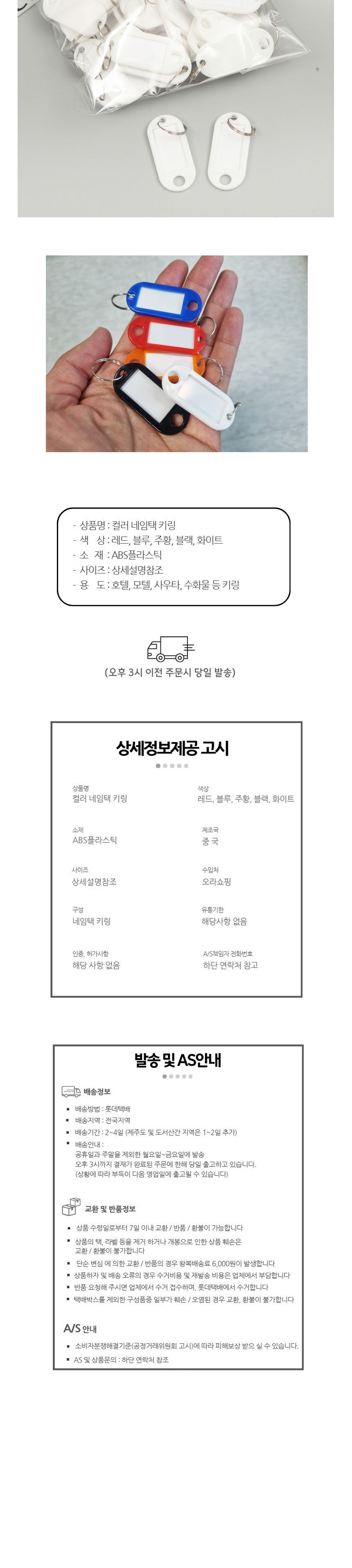 컬러 네임택 키링 네임택 컬러네임택 네임택키홀더 네임택키링 네임택열쇠고리 키홀더 키링 열쇠고리