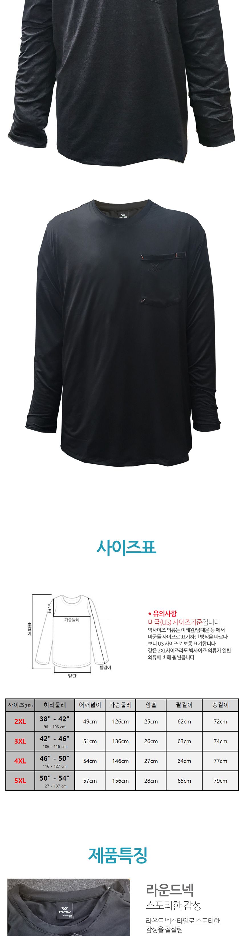 후97 남성 포인트 포켓 냉감 티셔츠 포켓냉감티셔츠 냉감라운드티셔츠 냉감라운드티 트레이닝티셔츠 스포츠긴팔티 운동긴팔티 긴팔티 남성긴팔티셔츠 운동티셔츠 스포츠티셔츠 남성티셔츠