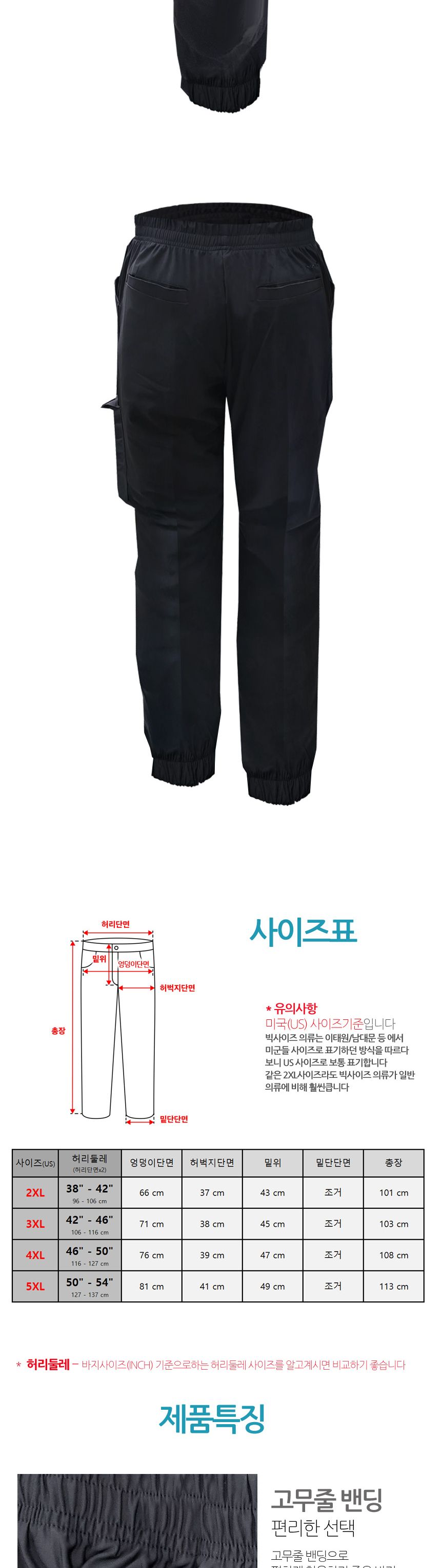 후107 남성 더블 포켓 냉감 카고 조거 바지 빅사이즈 냉감조거팬츠 조거팬츠 카고조거팬츠 더블포켓조거팬츠 트레이닝복하의 트레이닝복팬츠 트레이닝복바지 운동바지 트레이닝복 운동팬츠 스포츠팬츠 스포츠바지