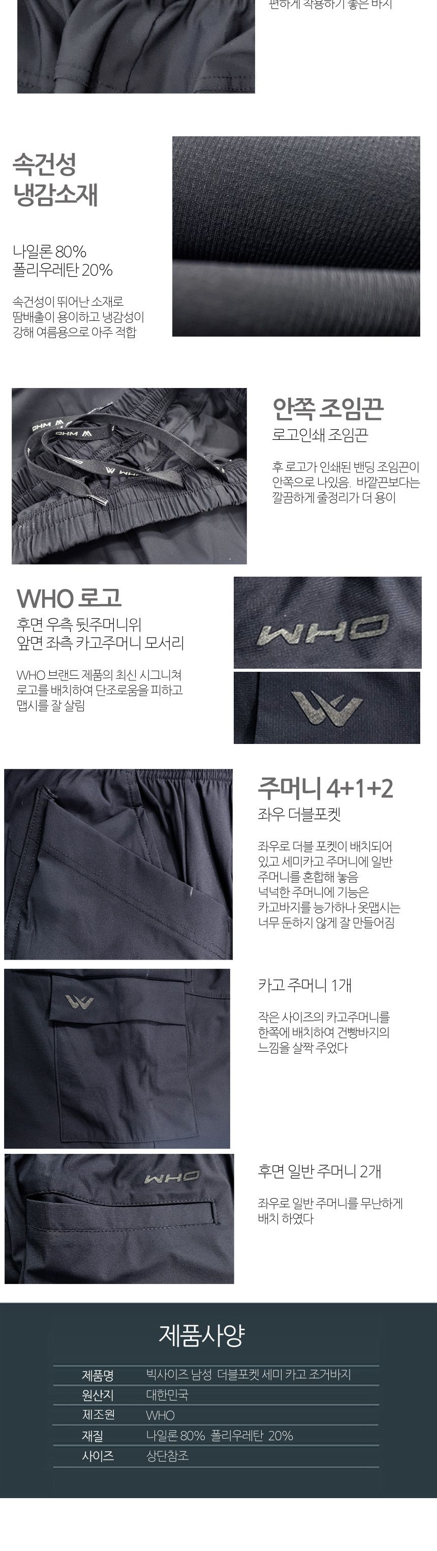 후107 남성 더블 포켓 냉감 카고 조거 바지 빅사이즈 냉감조거팬츠 조거팬츠 카고조거팬츠 더블포켓조거팬츠 트레이닝복하의 트레이닝복팬츠 트레이닝복바지 운동바지 트레이닝복 운동팬츠 스포츠팬츠 스포츠바지