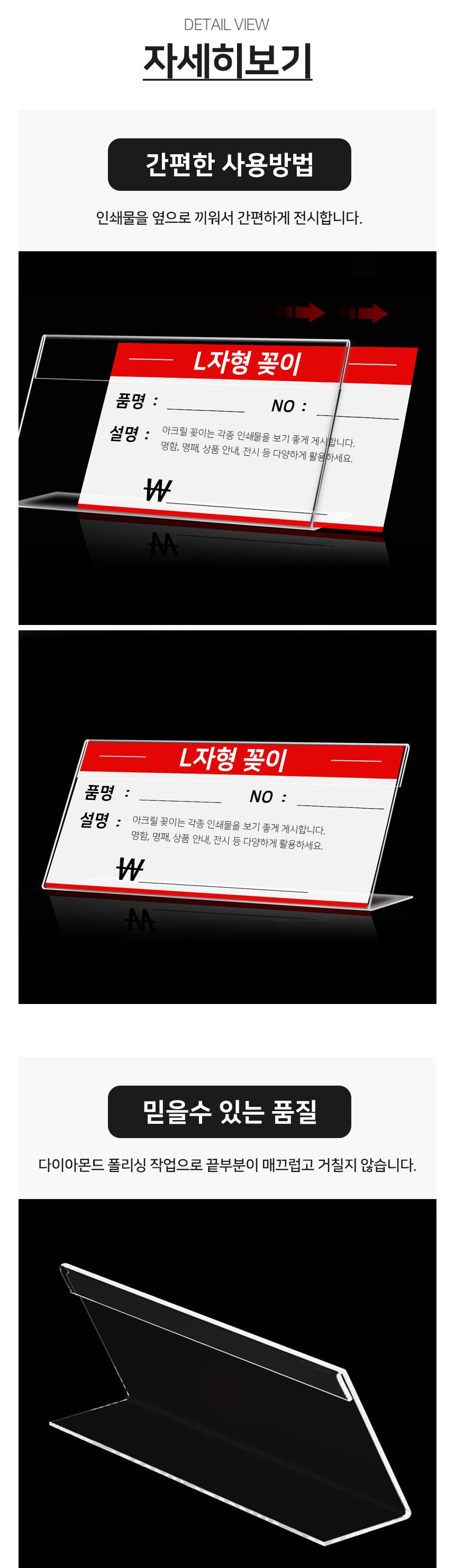 L자형 아크릴 꽂이 100X40mm 아크릴꽂이 메뉴꽂이 아크릴액자 메뉴판 아크릴메뉴판 아크릴스탠드 메뉴스탠드 메뉴거치대 상장케이스 아크릴진열대 아크릴표지판 음식점메뉴판